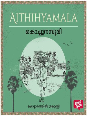 cover image of Kochunamboori